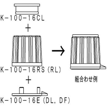 モールドツマミ キャップ K-100 サトーパーツ