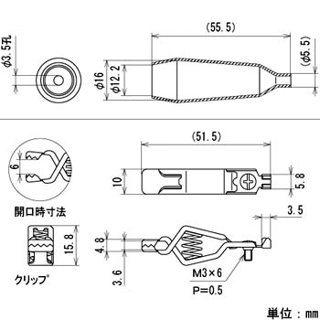 クリップ