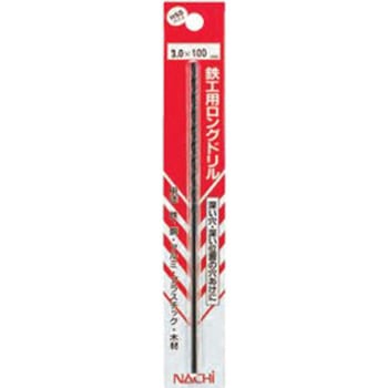 鉄工用ロングドリル パック NACHI(不二越)