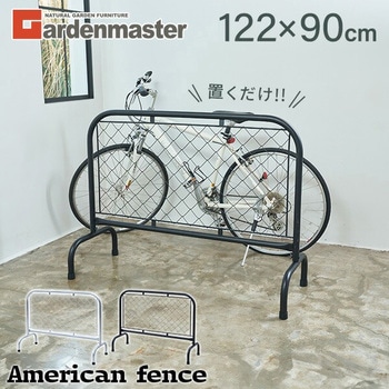 アメリカンフェンススタンド 幅122 奥行46 高さ90cm ガーデンフェンス YAMAZEN(山善)
