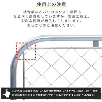 アメリカンフェンススタンド 幅122 奥行46 高さ90cm ガーデンフェンス YAMAZEN(山善)