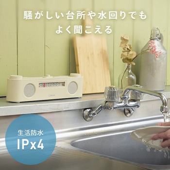 ワイヤレス テレビ用 お手元スピーカー 生活防水つき 小型 Bluetooth ラジオ YAMAZEN(山善)