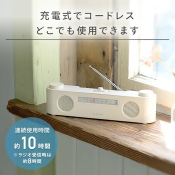 ワイヤレス テレビ用 お手元スピーカー 生活防水つき 小型 Bluetooth ラジオ YAMAZEN(山善)