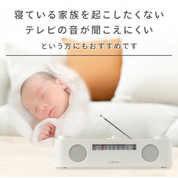 ワイヤレス テレビ用 お手元スピーカー 生活防水つき 小型 Bluetooth ラジオ YAMAZEN(山善)