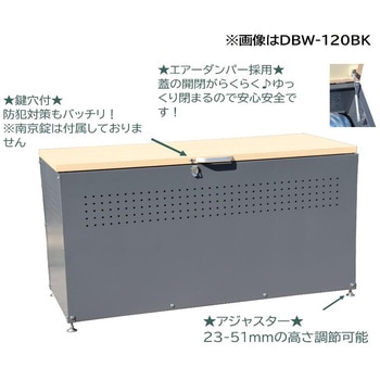 ダストボックス(調整アジャスター付) 木目×ブラック ダイマツ