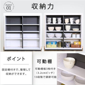 カウンター下収納 引き戸 薄型扉付きキャビネット キッチン 幅80 食器棚 可動棚 スリム カウンター下収納
