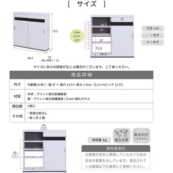 カウンター下収納 引き戸 薄型扉付きキャビネット キッチン 幅80 食器棚 可動棚 スリム カウンター下収納