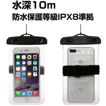 スマホ用 防水ケース アームバンド ストラップ メディアフューチャー