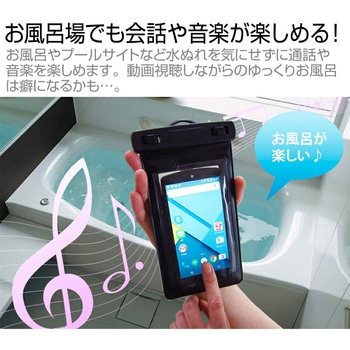 スマホ用 防水ケース アームバンド ストラップ メディアフューチャー