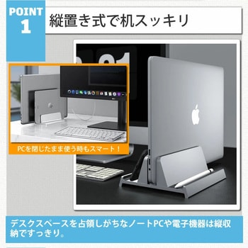 縦置き ノートPC スタンド メディアフューチャー