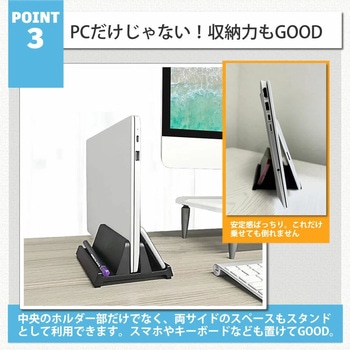 縦置き ノートPC スタンド メディアフューチャー