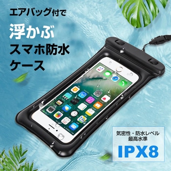 浮く スマホ 防水ケース ストラップ メディアカバーマーケット