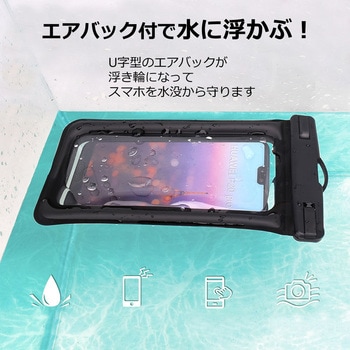 浮く スマホ 防水ケース ストラップ メディアカバーマーケット