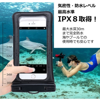 浮く スマホ 防水ケース ストラップ メディアカバーマーケット