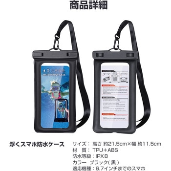浮く スマホ 防水ケース ストラップ メディアカバーマーケット