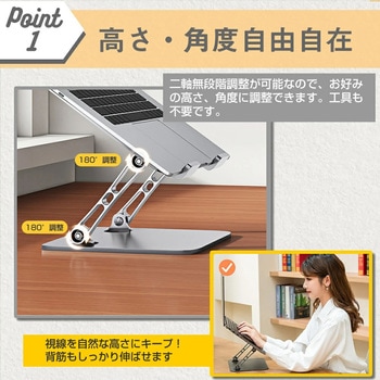 折りたたみ式 ノートPC スタンド メディアフューチャー