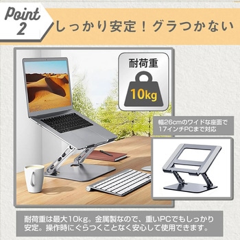 折りたたみ式 ノートPC スタンド メディアフューチャー