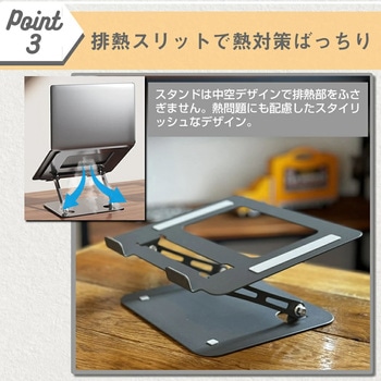 折りたたみ式 ノートPC スタンド メディアフューチャー