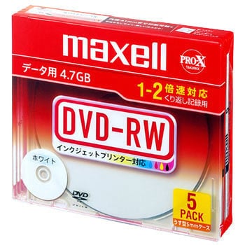 データ用DVD-RW (1-2倍速) マクセル 【通販モノタロウ】