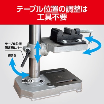 卓上ボール盤 京セラ(旧RYOBI電動工具)