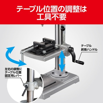 卓上ボール盤 京セラ(旧RYOBI電動工具)