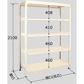 WG2109K05T 中量ラック 300kg WGタイプ 扶桑金属工業 アイボリー色 単体タイプ 高さ2100mm間口900mm奥行900mm  WG2109K05T - 【通販モノタロウ】