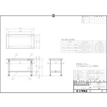 CK-126F 軽量作業台 CKタイプ 1台 サカエ 【通販サイトMonotaRO】