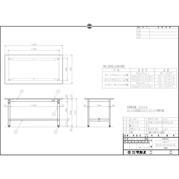 CK-157F 軽量作業台 CKタイプ 1台 サカエ 【通販サイトMonotaRO】