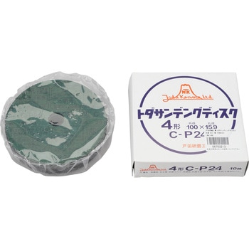 トダサンディングディスク 戸田研磨工業