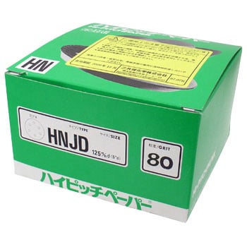 HNJDΦ125 #80 ハイピッチペーパーHNタイプ 1箱(50枚) FUJI STAR(三共