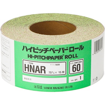 マジック式研磨紙HNARタイプロール(75mm幅) FUJI STAR(三共理化学)
