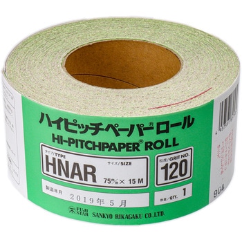 HNAR-120 マジック式研磨紙HNARタイプロール(75mm幅) 1個 FUJI STAR