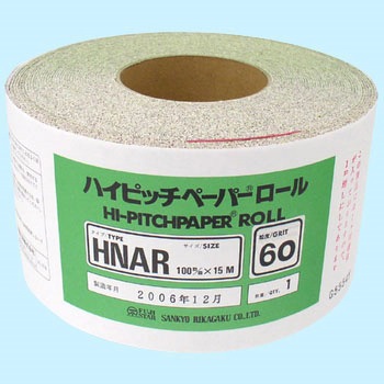 マジック式研磨紙HNARタイプロール(100mm幅) - FUJI STAR(三共理化学)