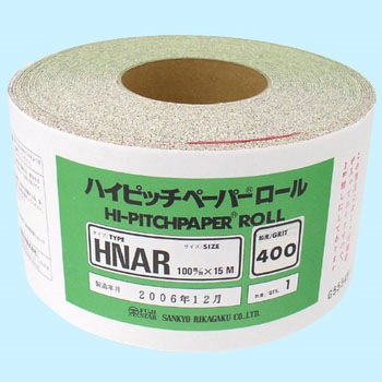 マジック式研磨紙HNARタイプロール(100mm幅) FUJI STAR(三共理化学)