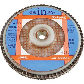 クロスinホイル(Aタイプ) ニューレジストン