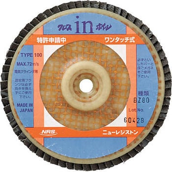クロスinホイル(BZタイプ) ニューレジストン