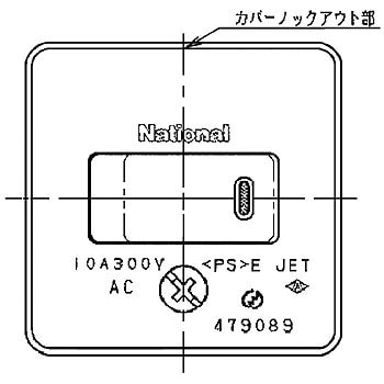 露出スイッチ 10A角型タンブラスイッチ(片切)