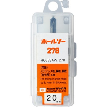 超硬ホールソー278 ミヤナガ ホールソーセット品 【通販モノタロウ】