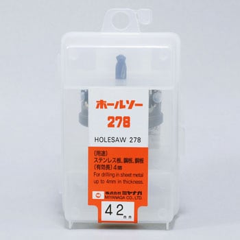 超硬ホールソー278 ミヤナガ