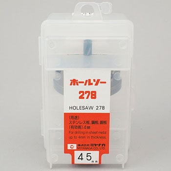 超硬ホールソー278 ミヤナガ