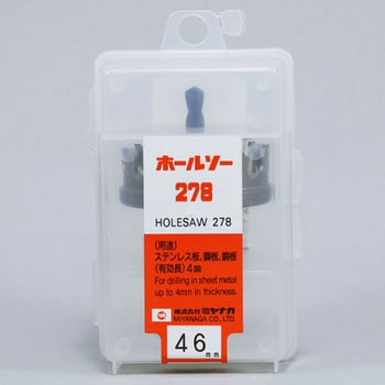 超硬ホールソー278 刃径46mm有効長4mm