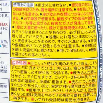 強力カビハイター 花王