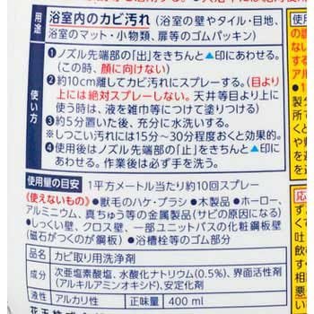 強力カビハイター 花王