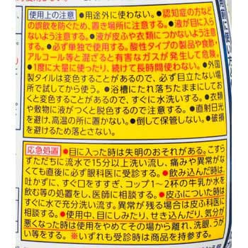 強力カビハイター 花王