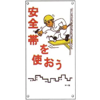 イラスト標識 日本緑十字社