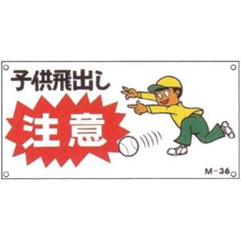 M-36 �C���X�g�W�� ���{�Ώ\���� 08743594