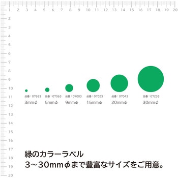 カラーラベル 丸型 エーワン(ラベル)