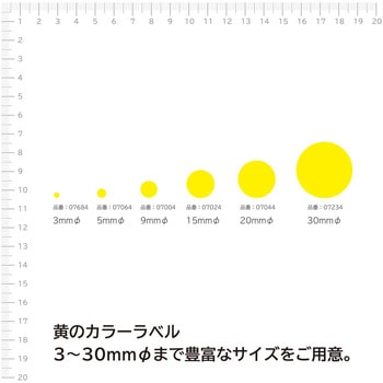カラーラベル 丸型 エーワン(ラベル)