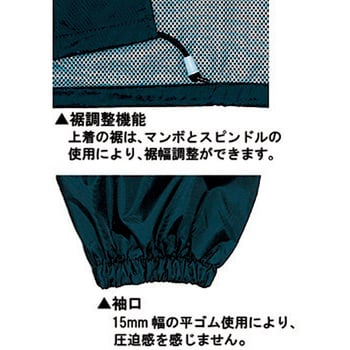 セレクトレインスーツ カジメイク