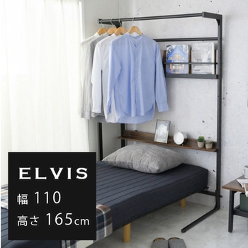 ハンガーラック ベッド上 収納ラック ベッドラック 省スペース  省スペース シンプル ELVIS